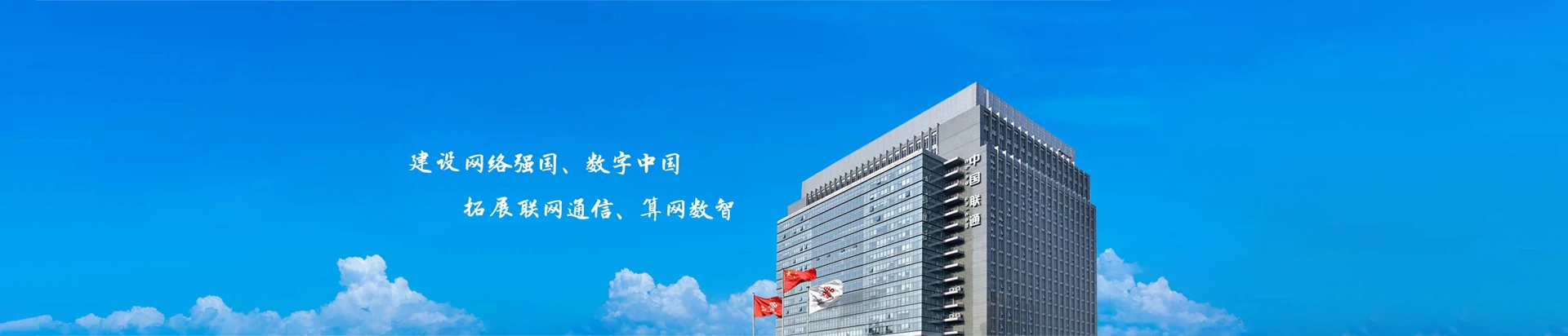 会山联通宽带