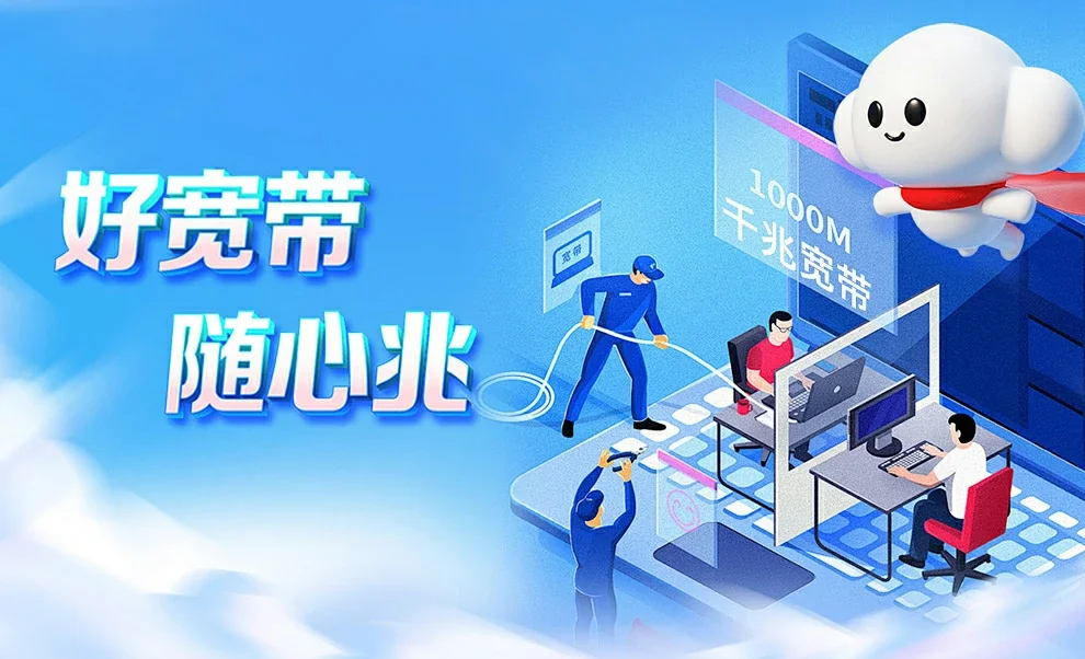 会山中国联通